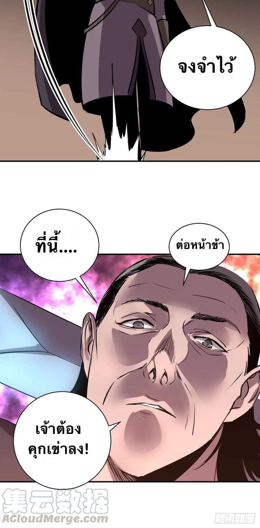 Le lt Empire (ท่านลอร์ด ต่างโลก) ตอนที่ 4 หน้า 21