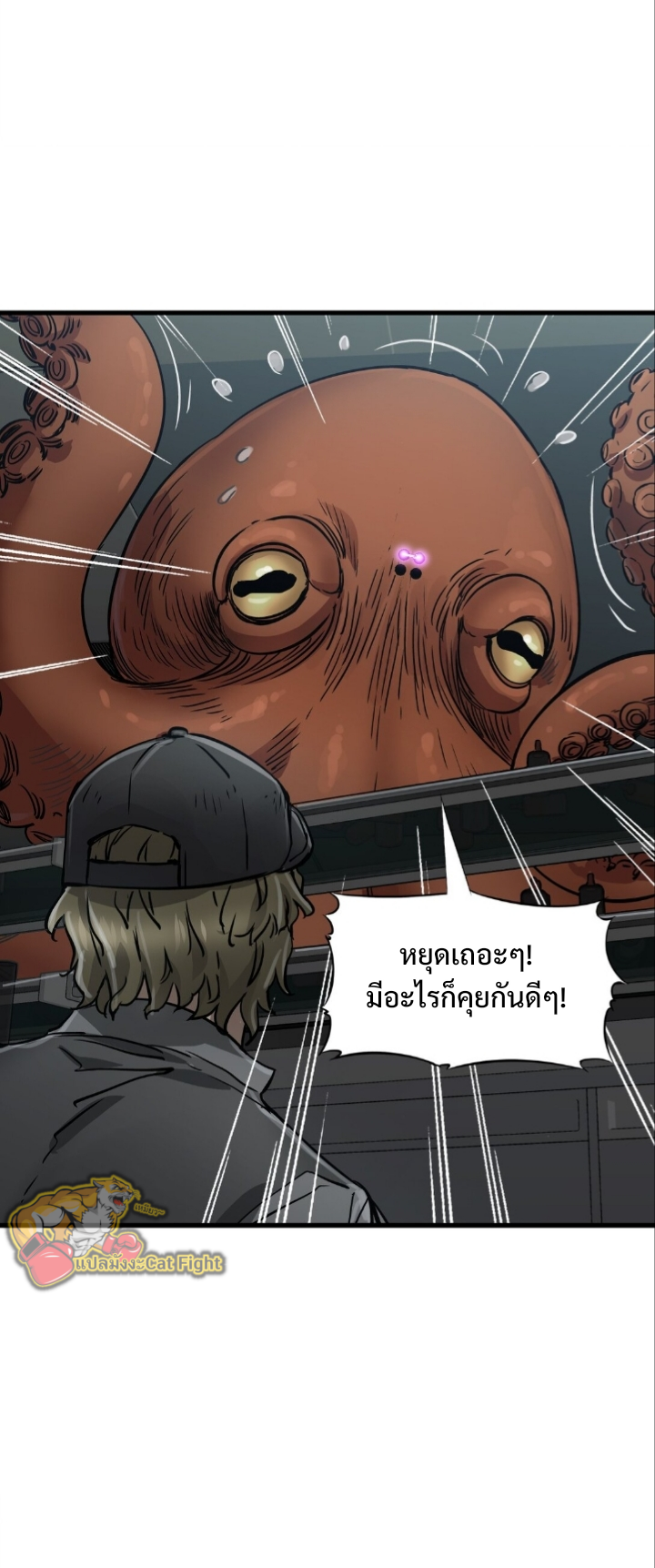 หัตถ์ของพระเจ้า ตอนที่ 24 หน้า 22