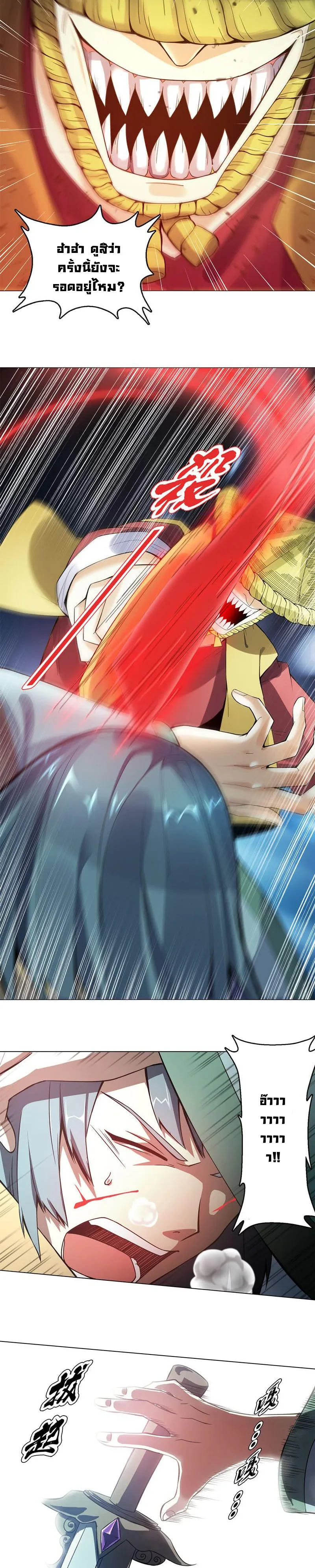 (จบ) Heavenly God Mnemonic (กำเนิดใหม่เทพวรยุทธตระกูลหยาง) ตอนที่ 10 หน้า 45
