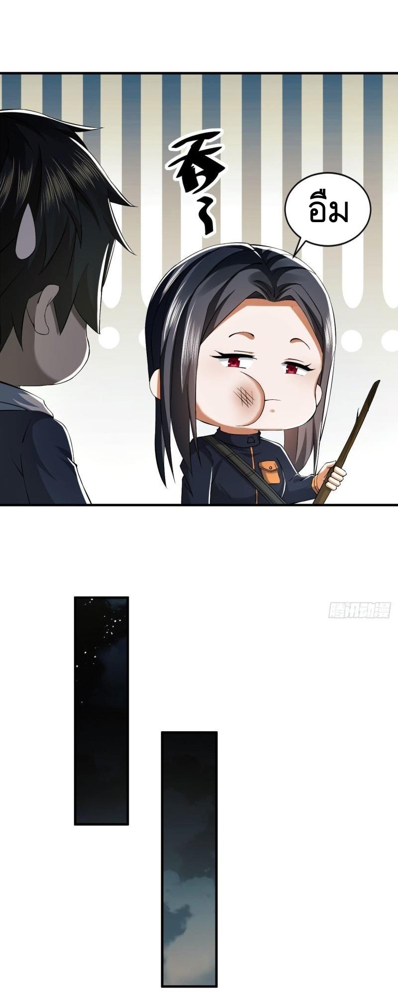 THE FIRST ORDER ตอนที่ 164 หน้า 15