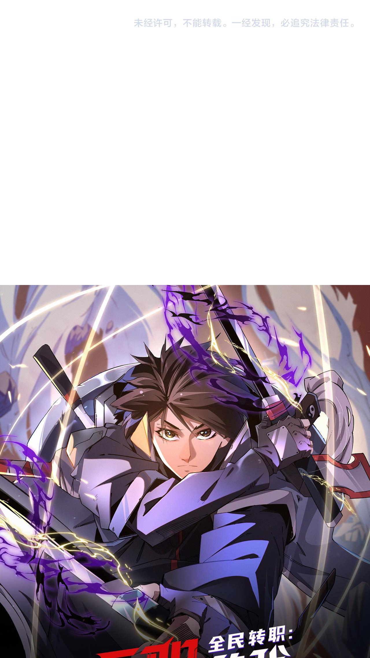 ฉันคือผู้เล่นไร้อาชีพที่สังหารเหล่าเทพ ตอนที่ 72 หน้า 42