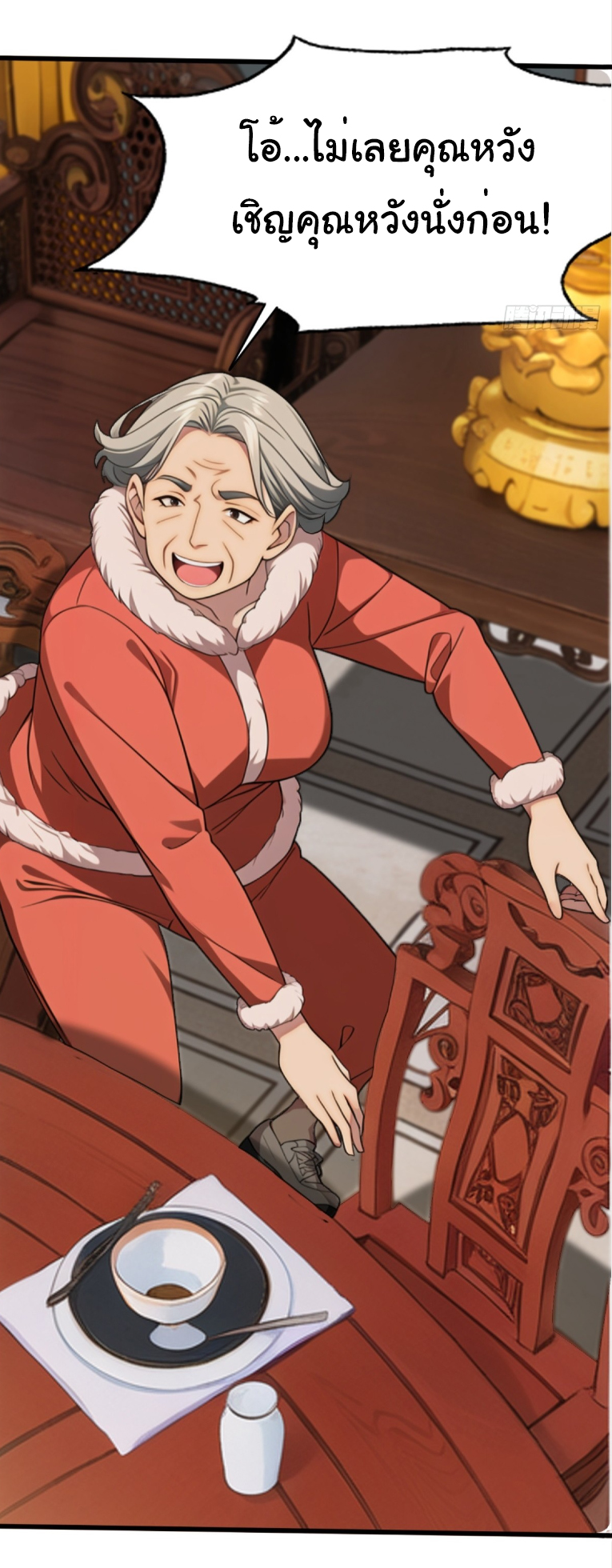 ภรรยาจักรพรรดินีกับสามีขยะ ตอนที่ 2 หน้า 38