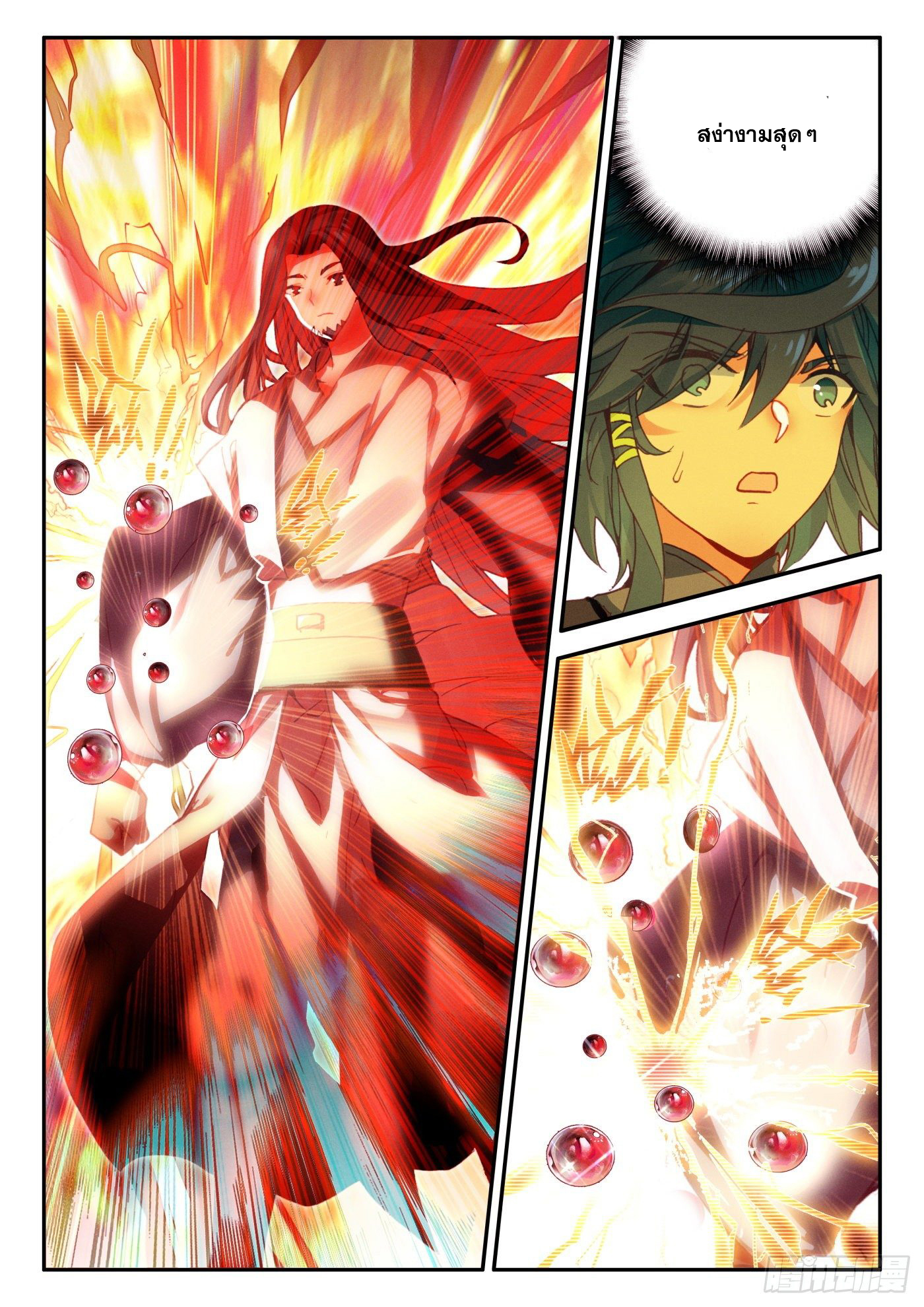 Heavenly jewel change ตอนที่ 30 หน้า 8