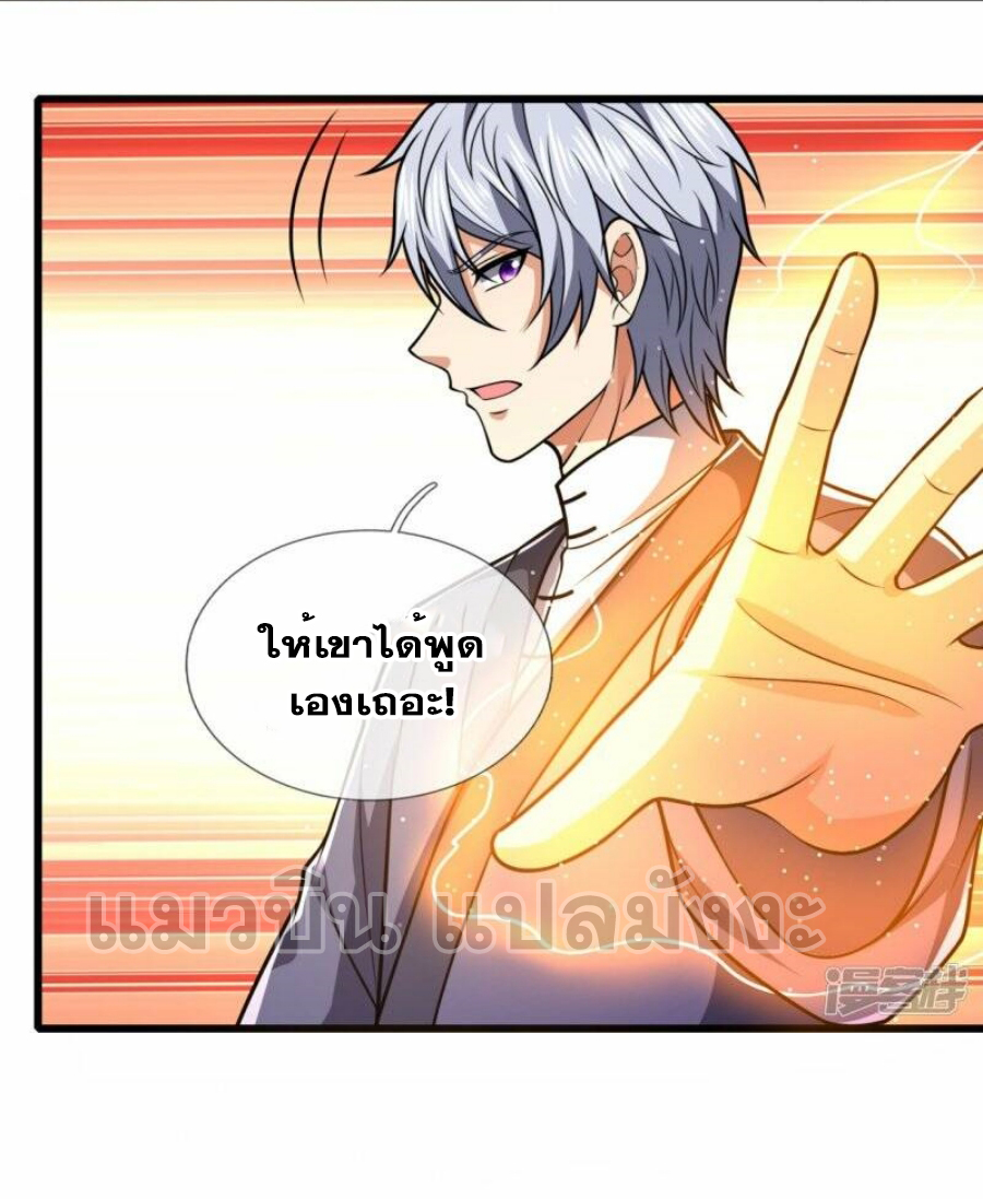 นครเซียนแห่งผู้ต่อต้านสวรรค์ ตอนที่ 242 หน้า 27