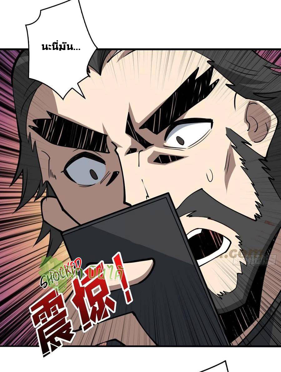 (ชนจีน) IT STARTS WITH A KINGPIN ACCOUNT - จุติจอมราชัน ตอนที่ 91 หน้า 11