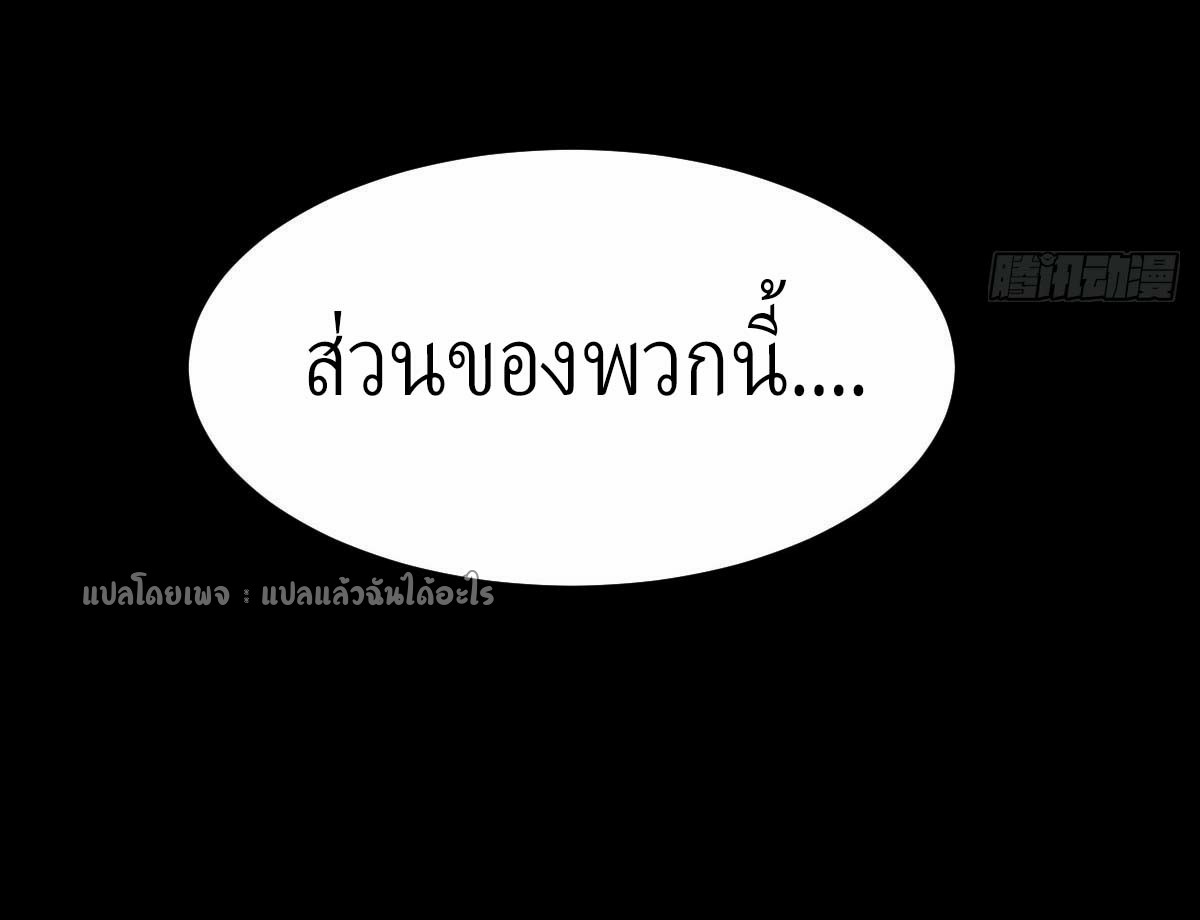 เกิดใหม่ทั้งทีมีเงินแค่เหรีญเดียว ตอนที่ 10 หน้า 34