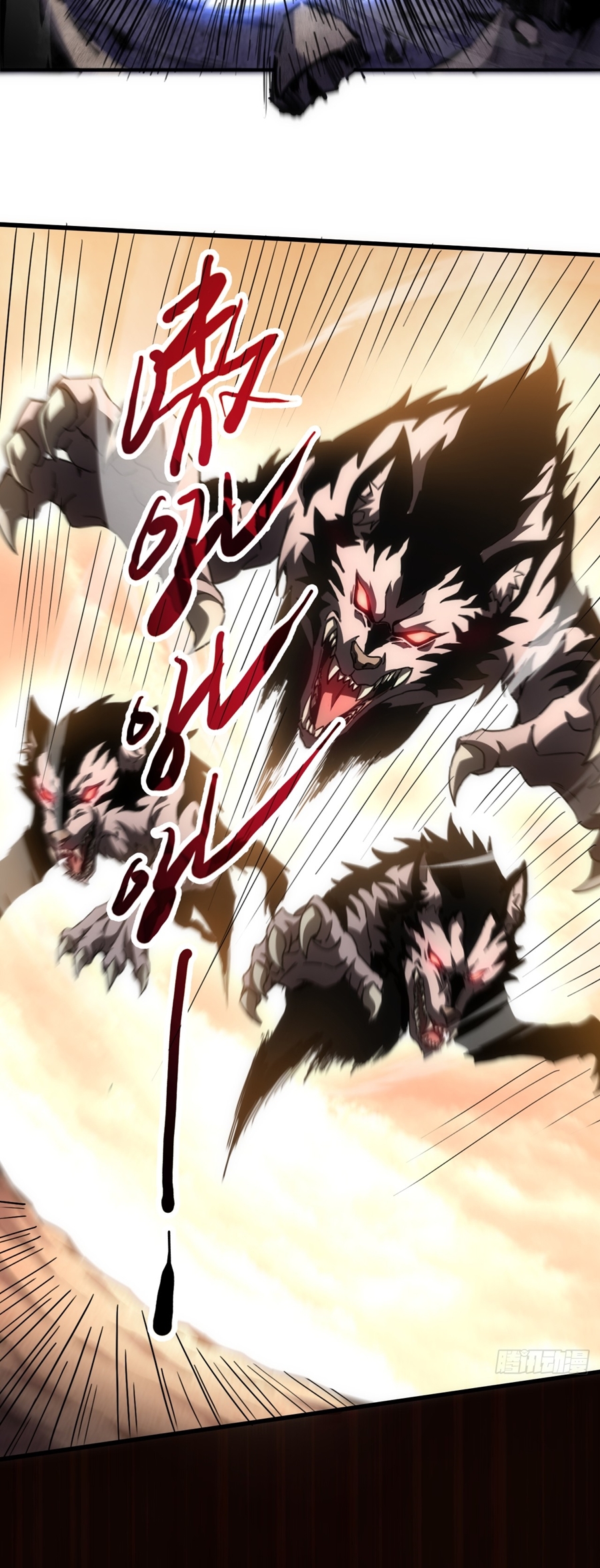 นักอัญเชิญ ในโลกกลายพันธุ์ ตอนที่ 1 หน้า 22