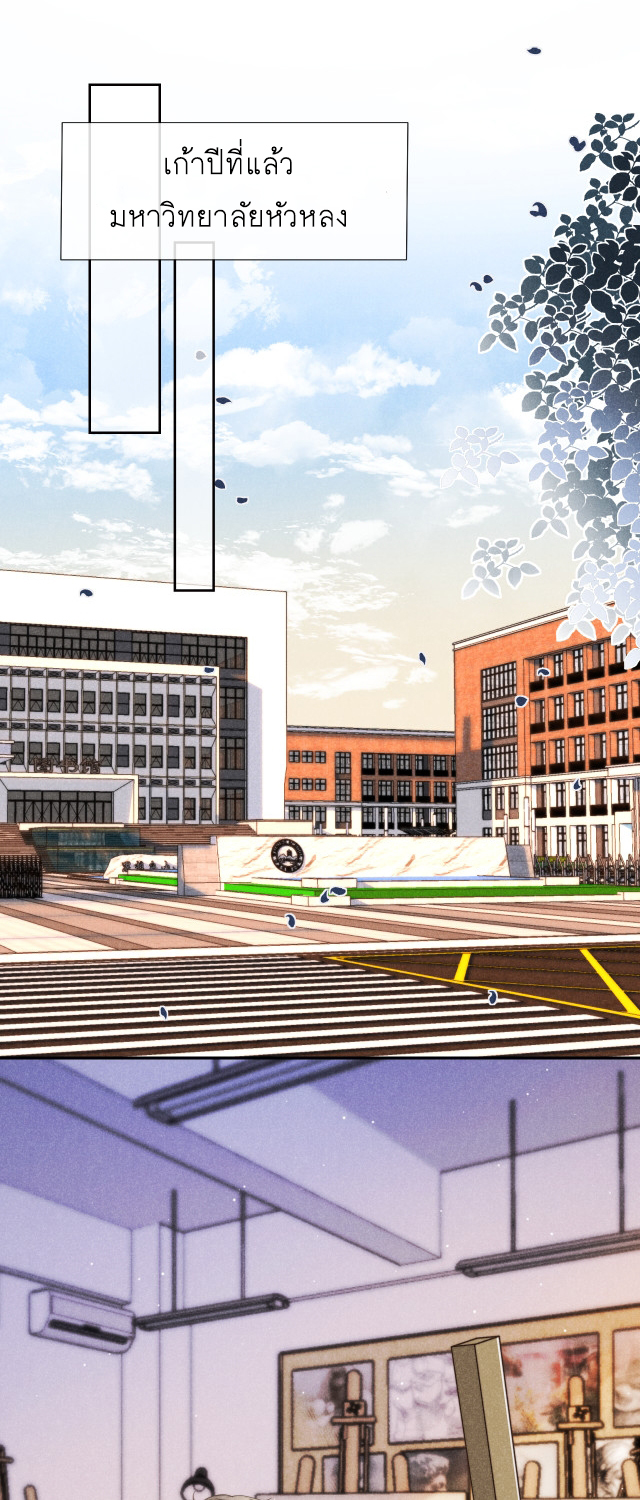 Wagged his tail (BL) ตอนที่ 36 หน้า 15