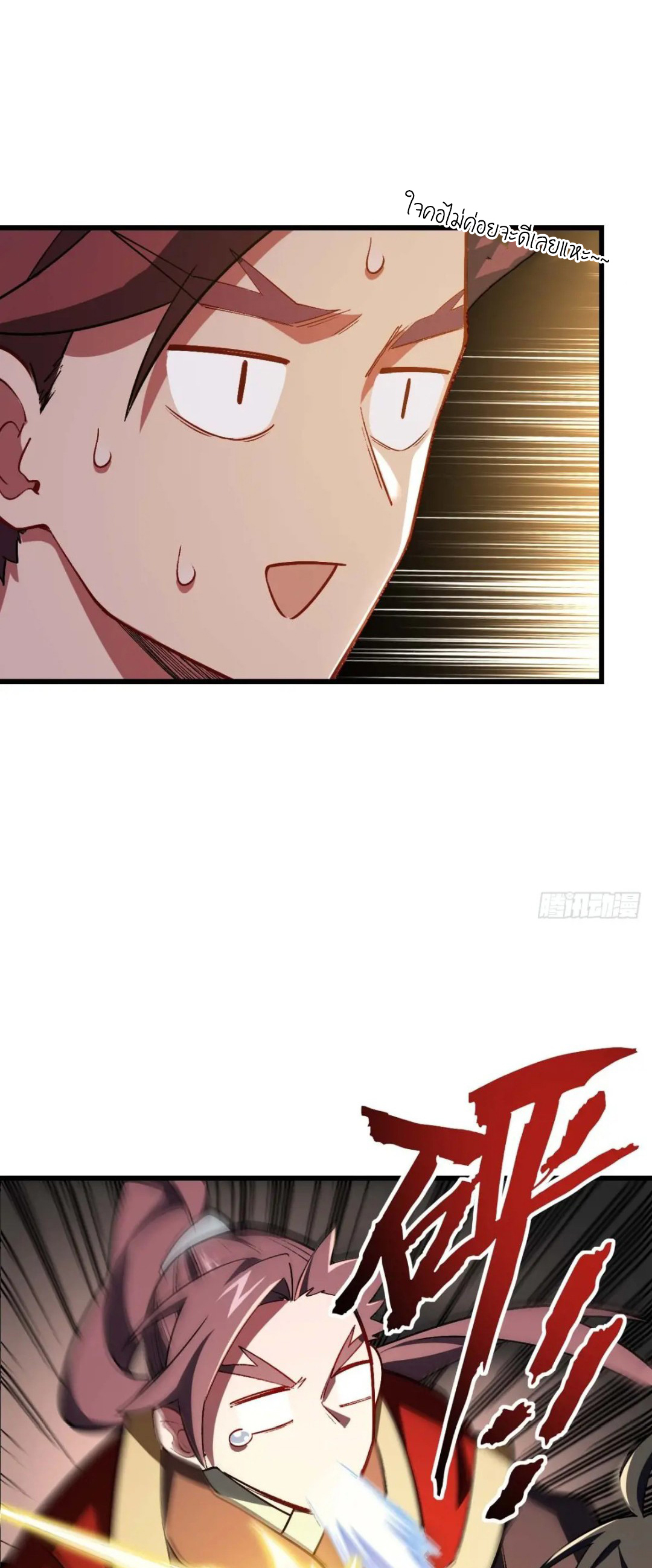 กำเนิดร่างเทวะบรรพกาล ตอนที่ 36 หน้า 35