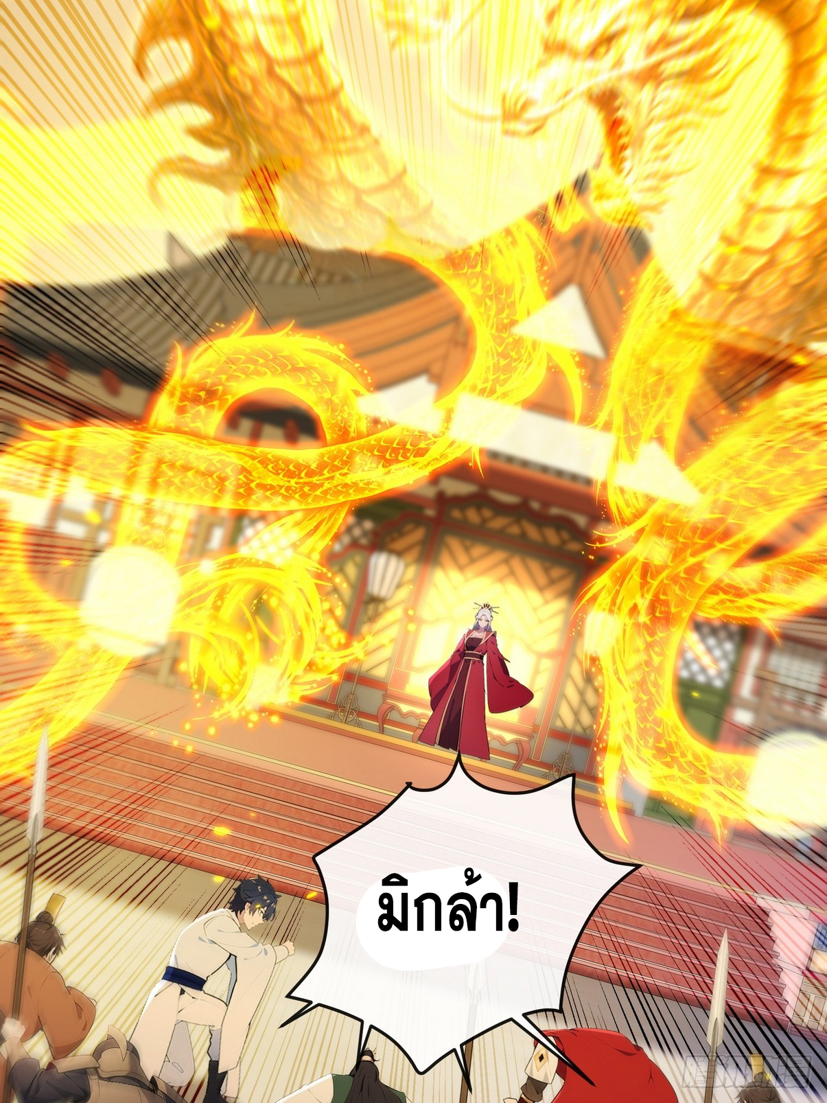 ระบบตัวเอก : ใต้หล้าแห่งนี้ข้าเป็นใหญ่ ตอนที่ 4 หน้า 43