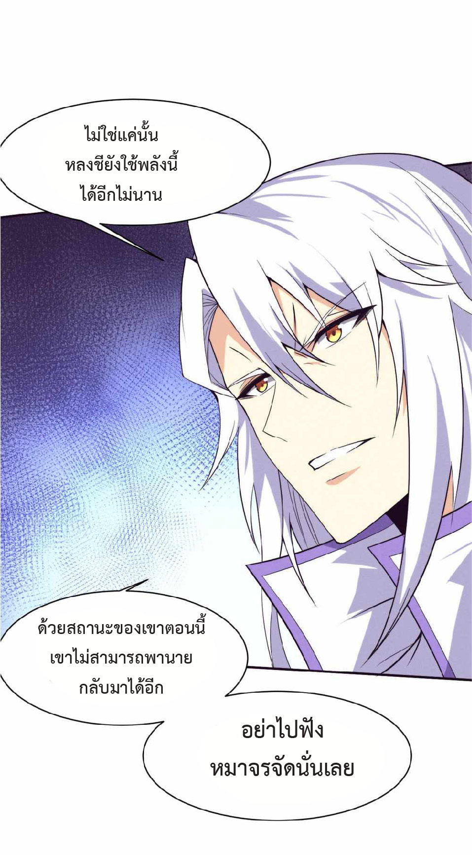 the frenzy of evolution การวิวัฒนาการที่บ้าคลั่ง ตอนที่ 135 หน้า 30