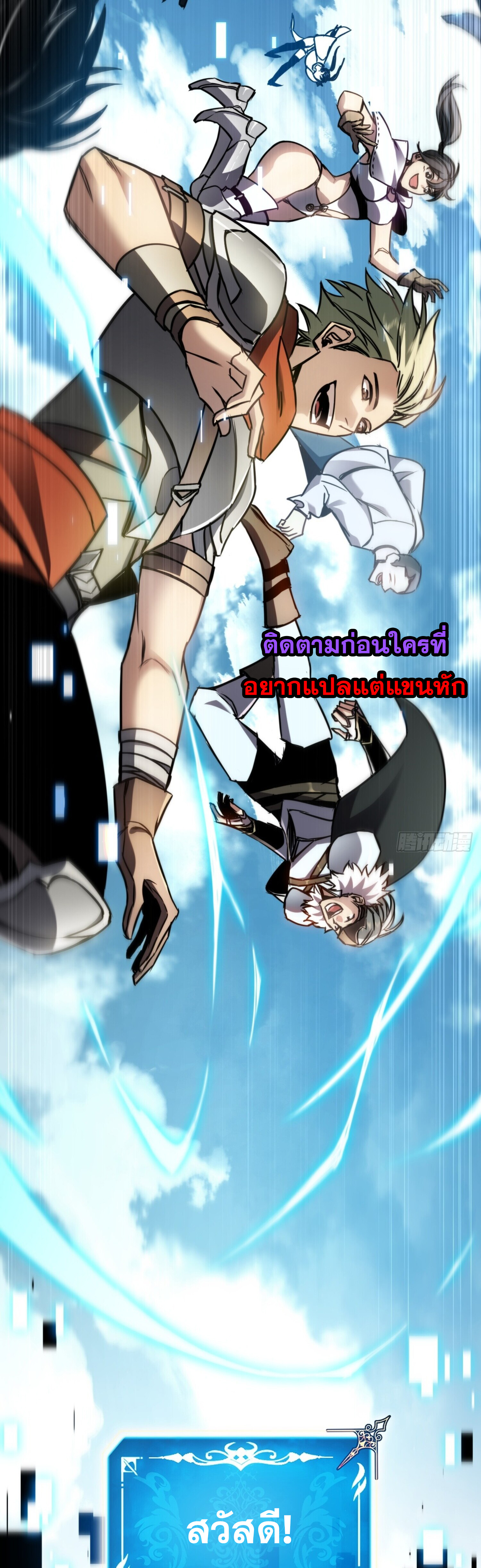 ลาสบอสอย่างข้า ขอแฝงตัวมาเป็นผู้เล่นใหม่ ตอนที่ 3 หน้า 41