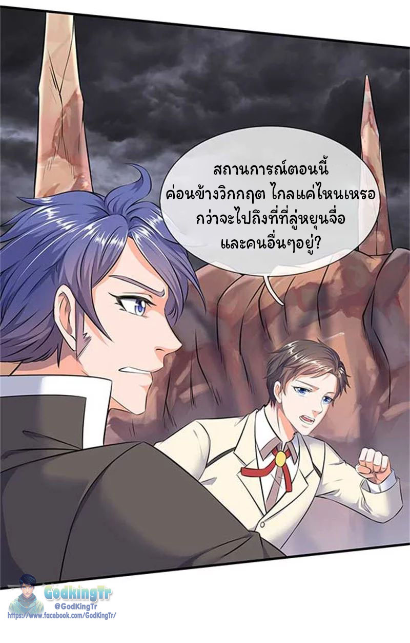 ราชาเทพนิรันดร์ (Eternal god king) ตอนที่ 91 หน้า 5