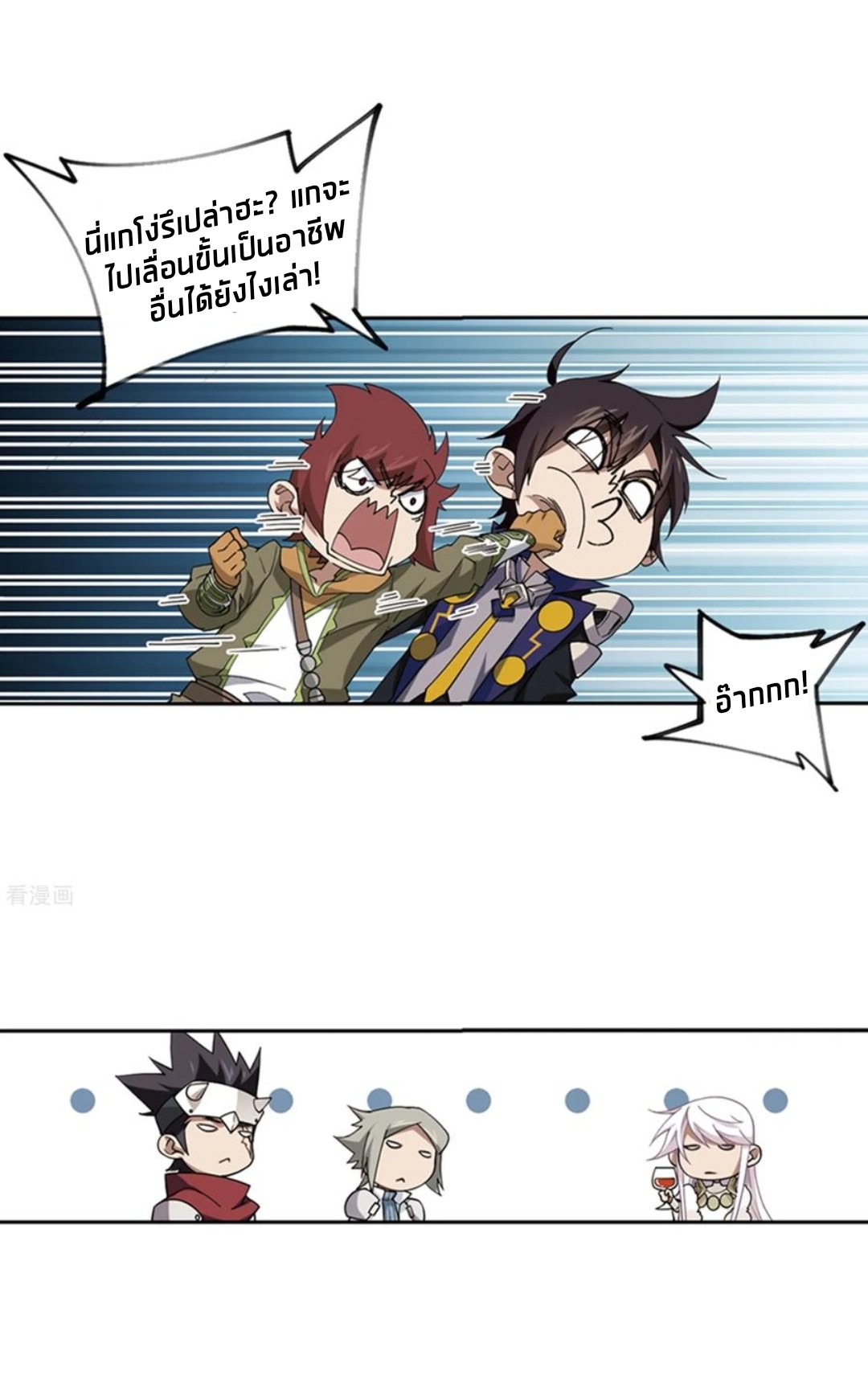 จอมเวทย์กังฟู ตอนที่ 82 หน้า 37