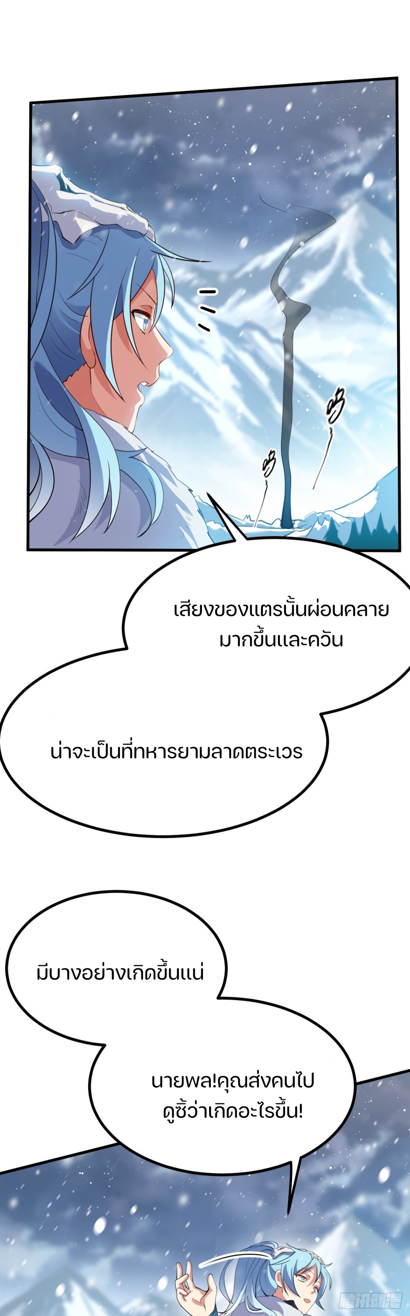 ชายคนนี้จะจริงจังเกินไปเเล้ว ตอนที่ 1 หน้า 21