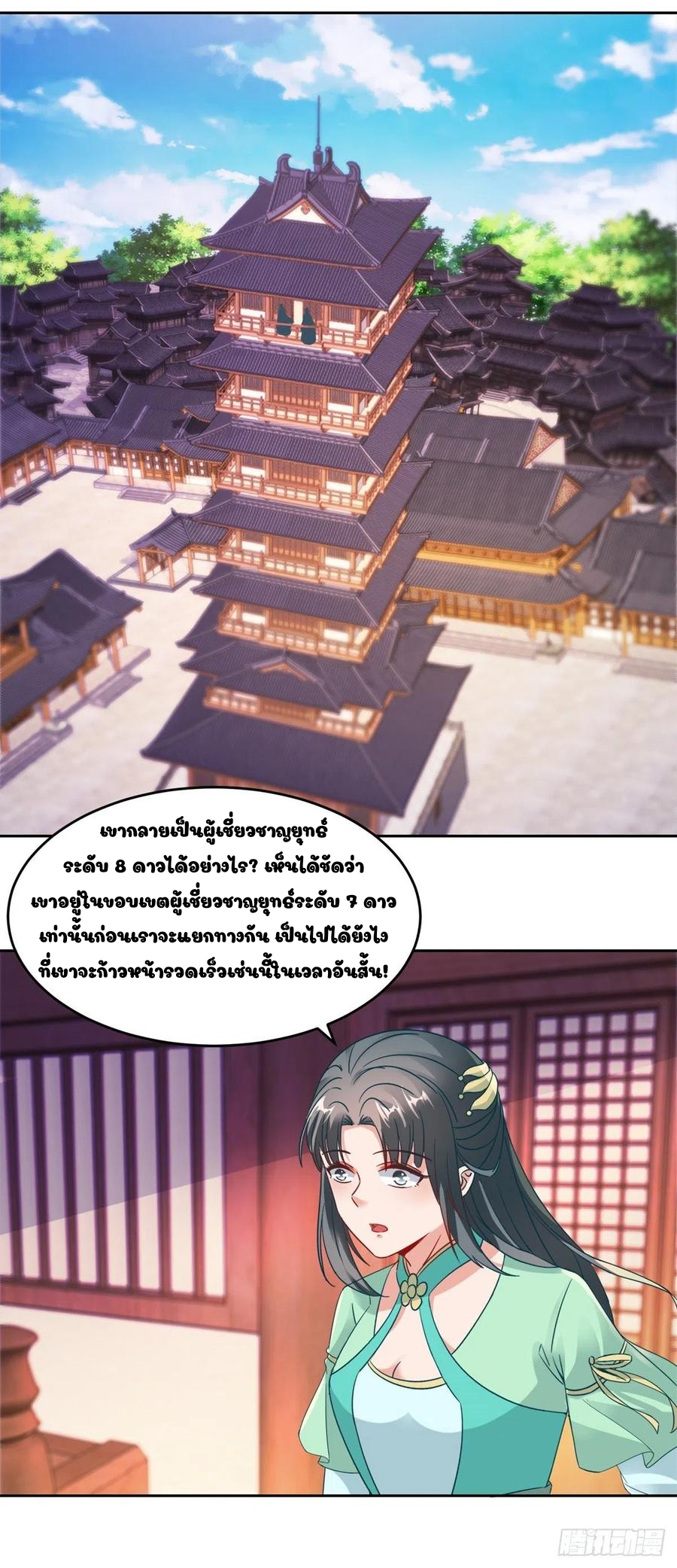 จักรพรรดิวิญญาณศักดิ์สิทธิ์ (ทันจีน) ตอนที่ 107 หน้า 18