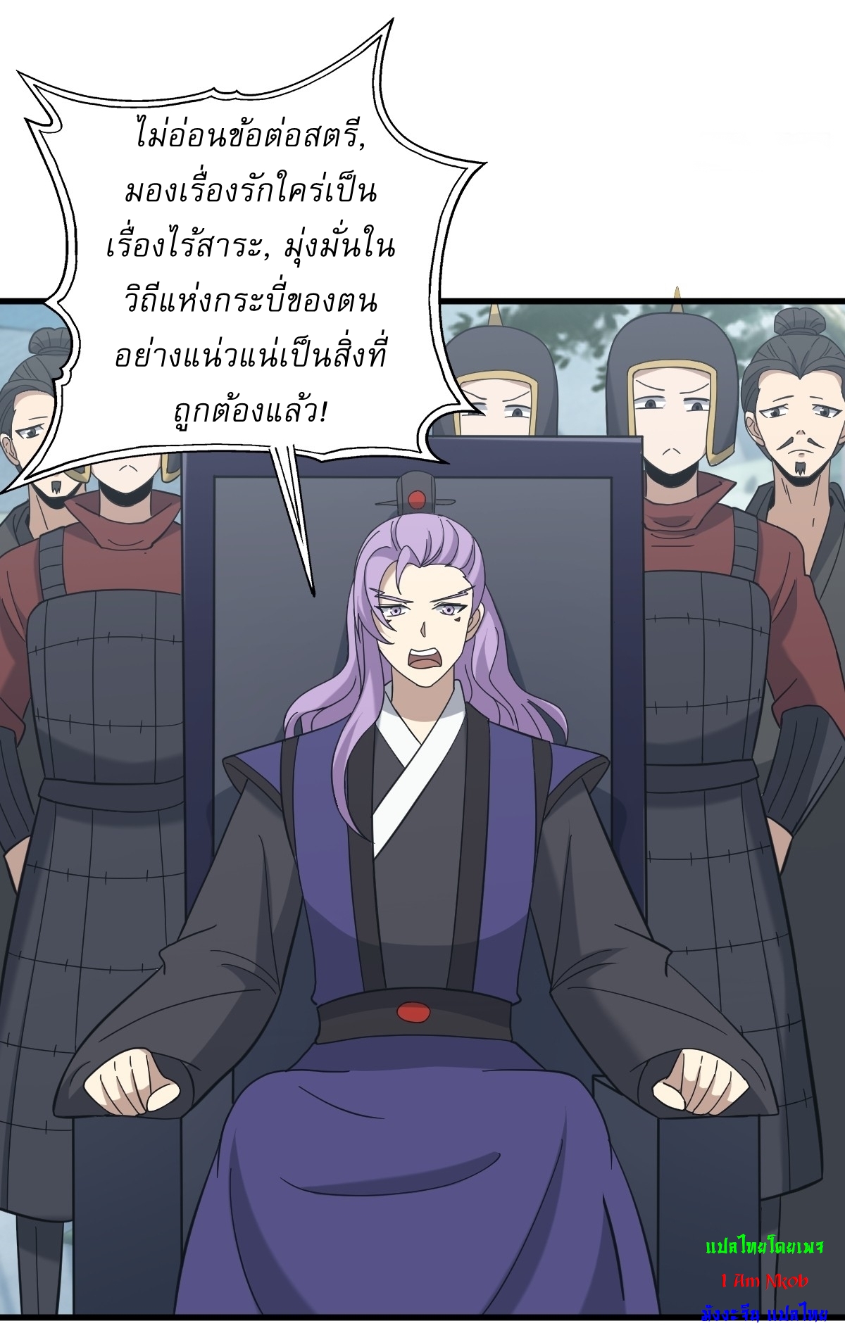 เก็บตัวร้อยปี จากนี้พี่ขอเทพ! INVINCIBLE AFTER A HUNDRED YEARS OF SECLUSION ตอนที่ 94 หน้า 3