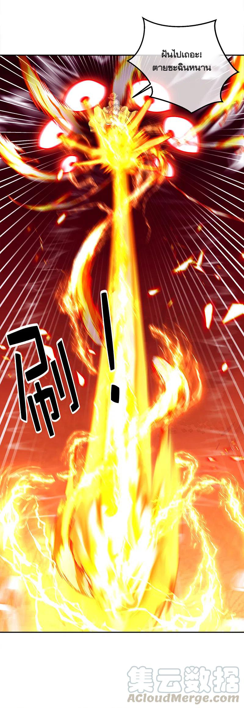 peerless battle spirit ตอนที่ 299 หน้า 25