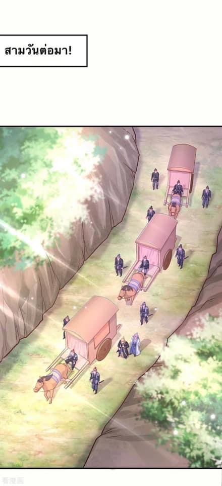 ระบบโครตเกรียน คะแนนล้านล้าน (ฮาเร็ม) ตอนที่ 67 หน้า 5