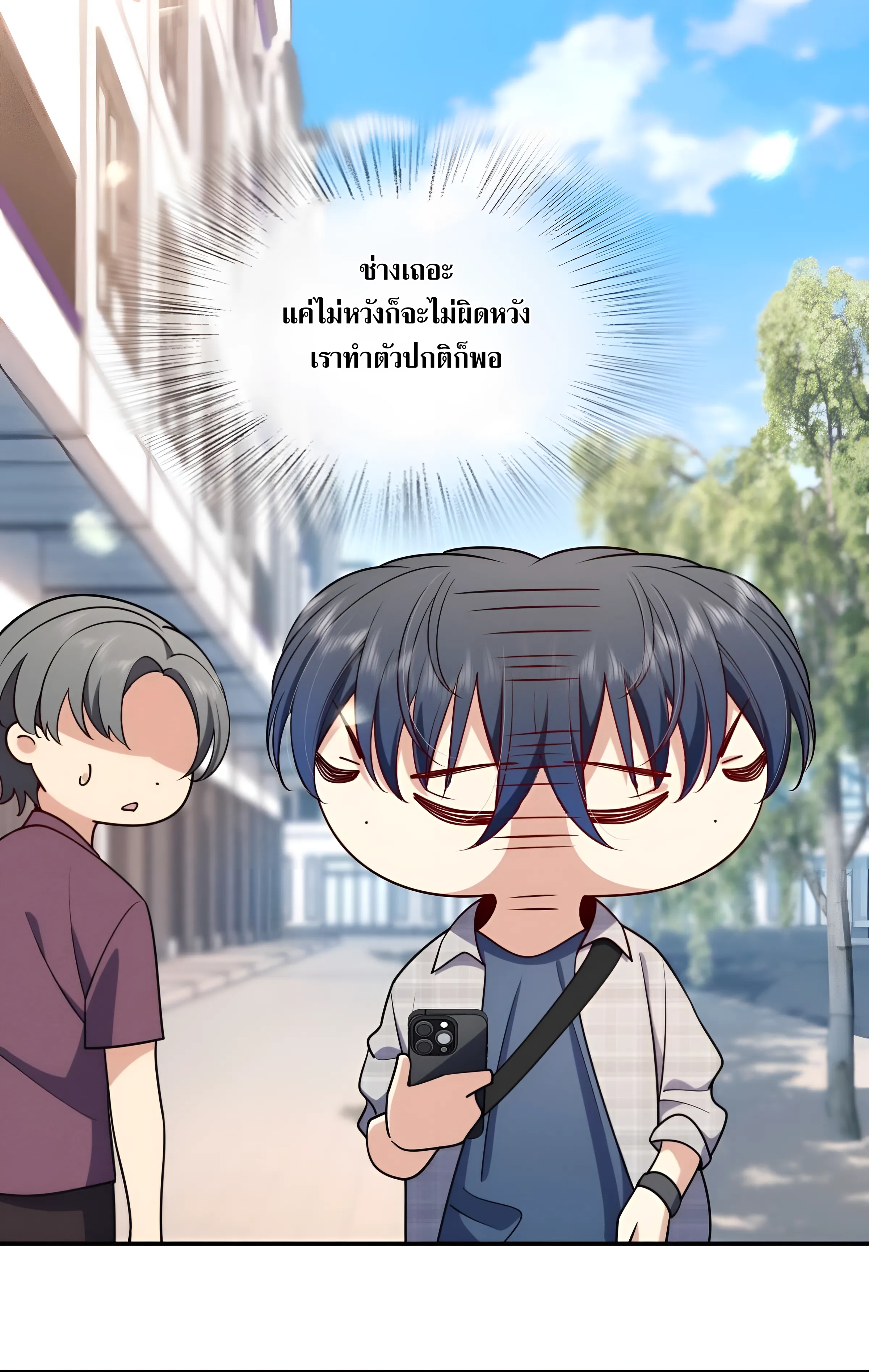 ช่วยทำตัวดีๆกับภรรยาของผมด้วย ตอนที่ 1 หน้า 11