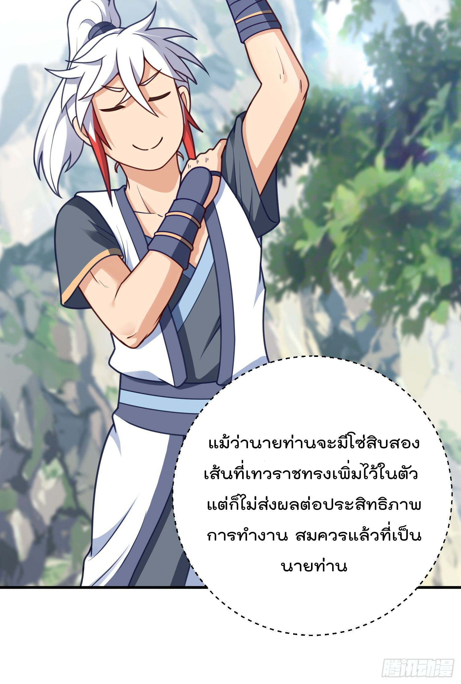 สมบัติทั้งหมดที่ข้าทิ้งไปตอนนี้กลายเป็นผู้หญิงไปซะแล้ว (ชนต้นฉบับ) ตอนที่ 10 หน้า 20