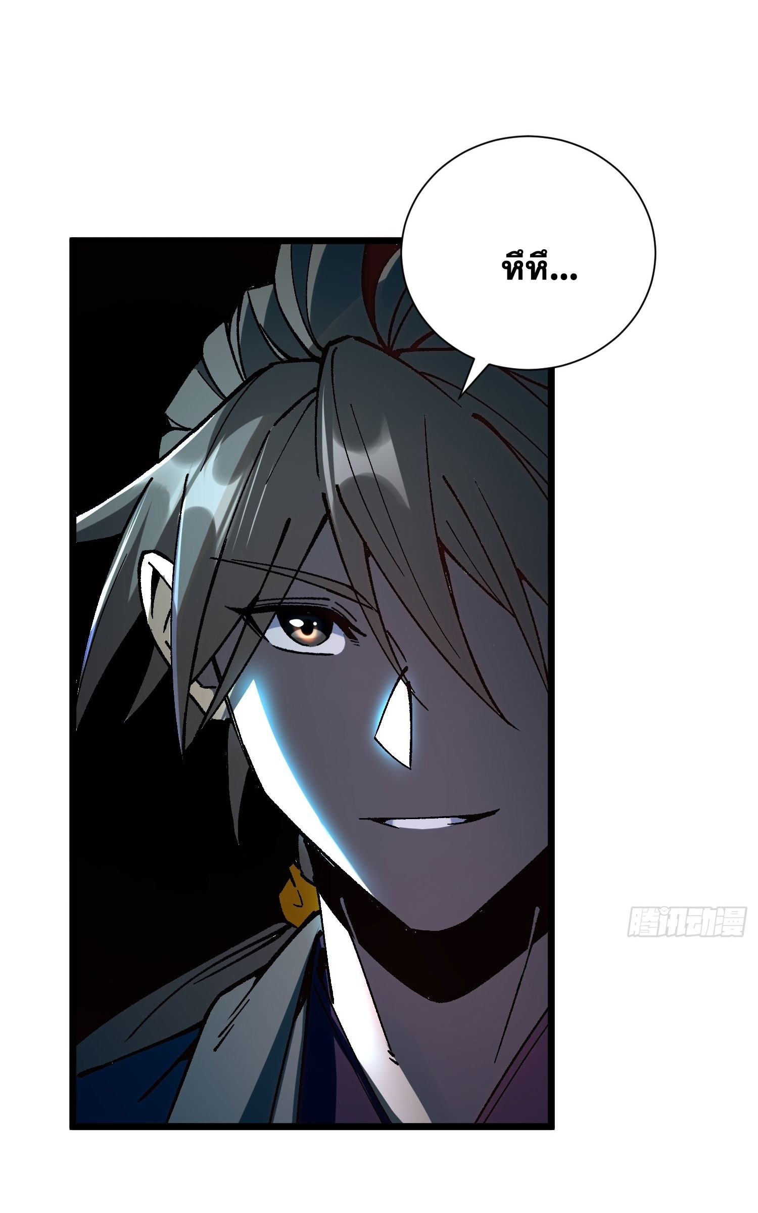 สู่การเป็นเทพแห่งหนองน้ำ ตอนที่ 4 หน้า 65