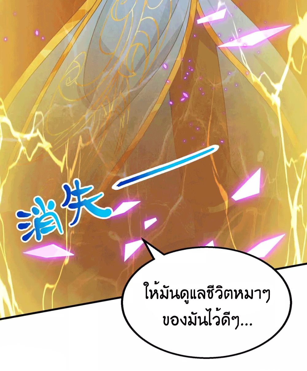 One Step Toward Freedom ตอนที่ 227 หน้า 10