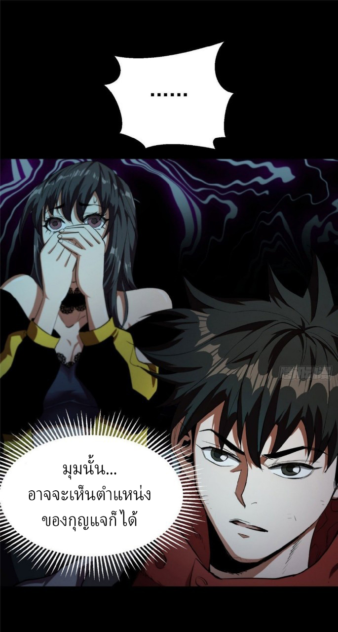 รูเล็ตเวิลด์ สุ่มไอเทมเอาชีวิตรอด ตอนที่ 11 หน้า 16