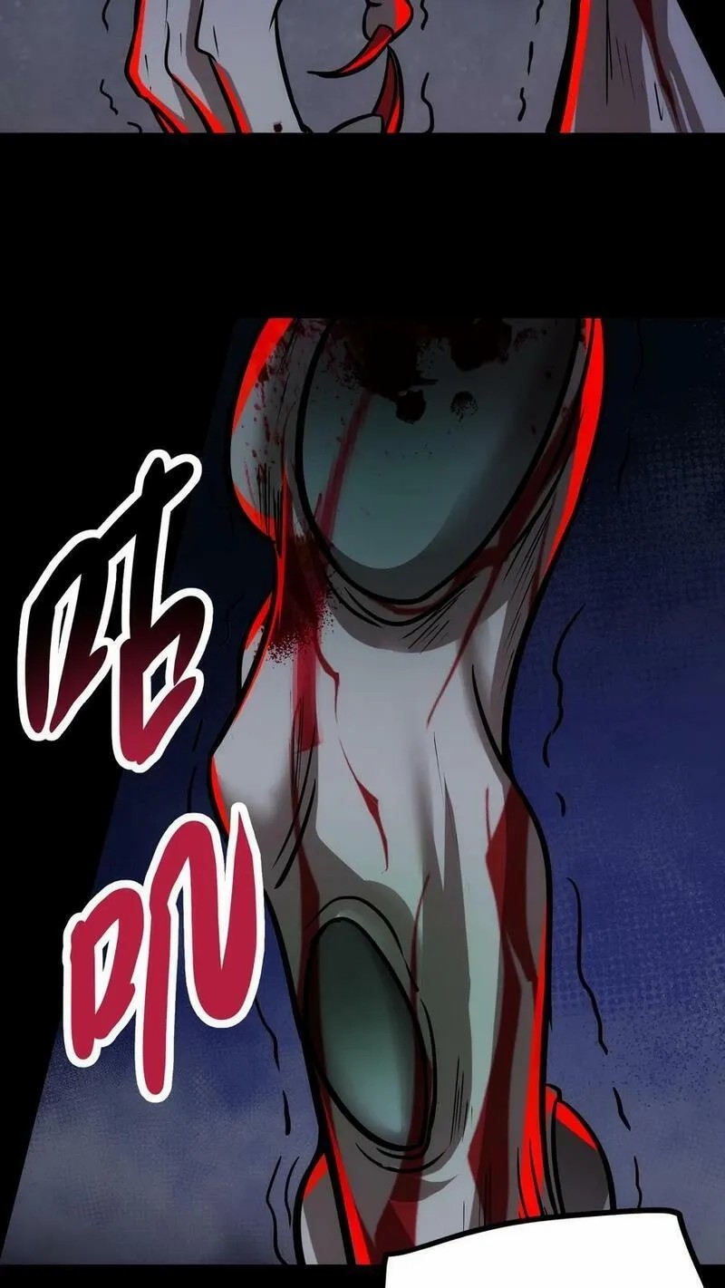 Mysterious Pharmacist ตอนที่ 71 หน้า 28