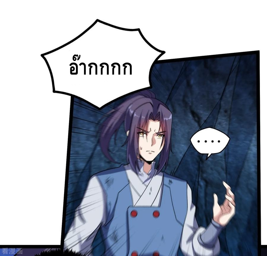 เหยียบย่ำแม่น้ำอมตะ ตอนที่ 100 หน้า 12