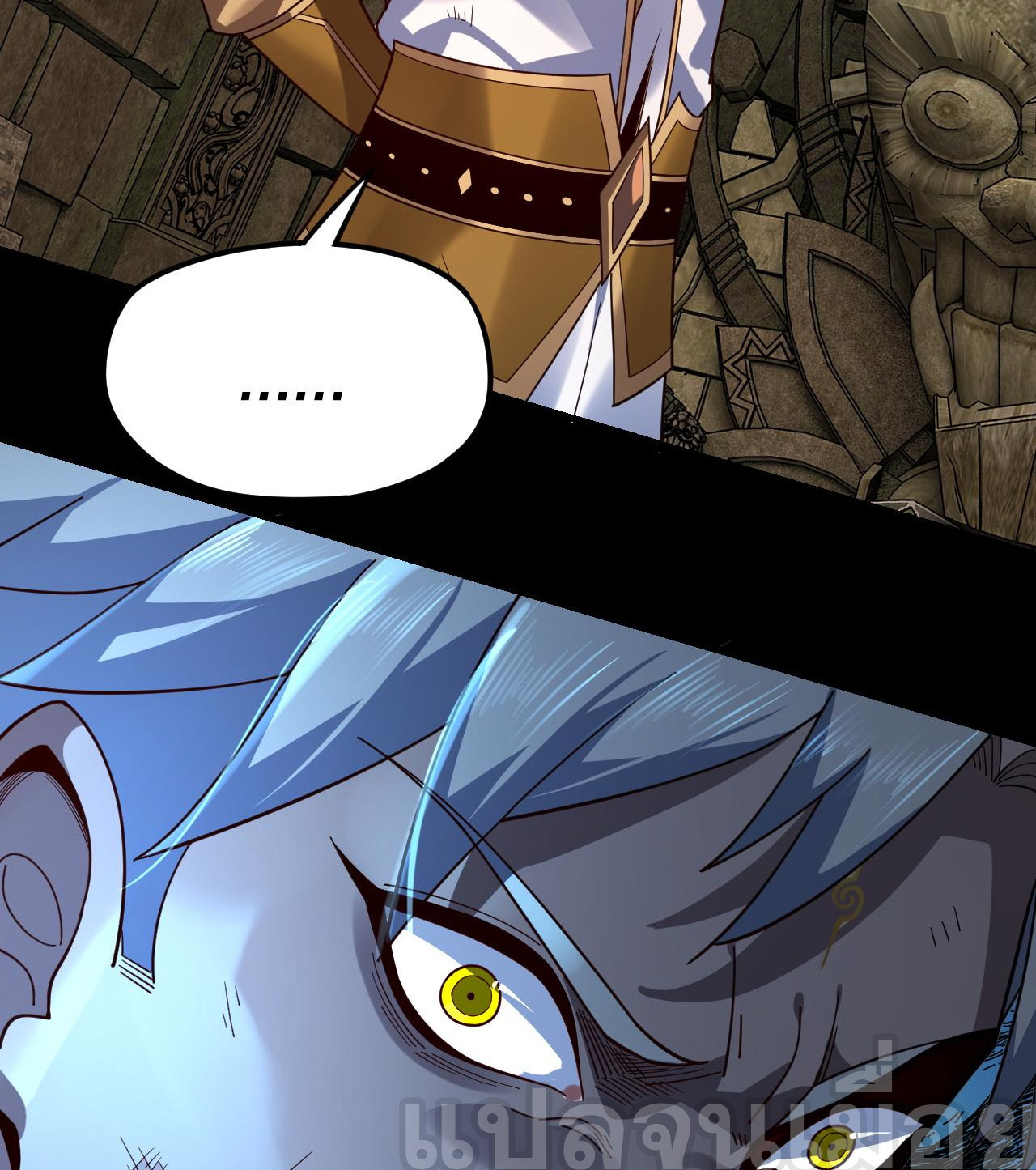 ข้าคือจอมวายร้ายผู้ยิ่งใหญ่ (ชนจีนก่อนใคร) ตอนที่ 112 หน้า 32