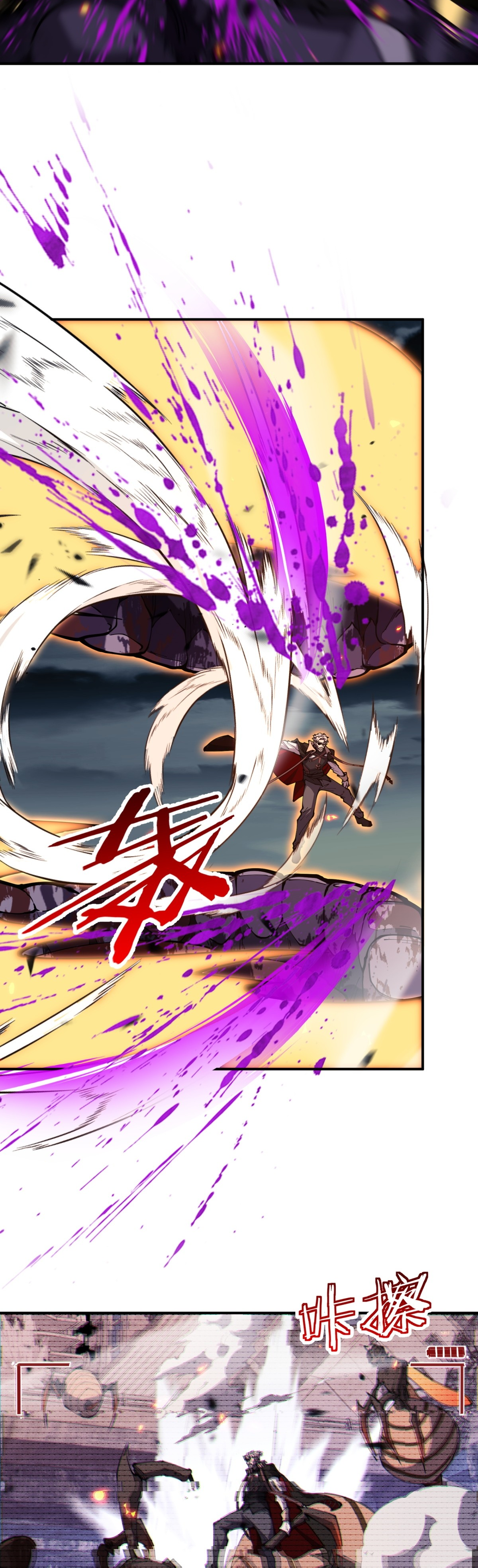 แสงแห่งความหวัง: คุณลุงผู้ทำลาย~ ตอนที่ 5 หน้า 25