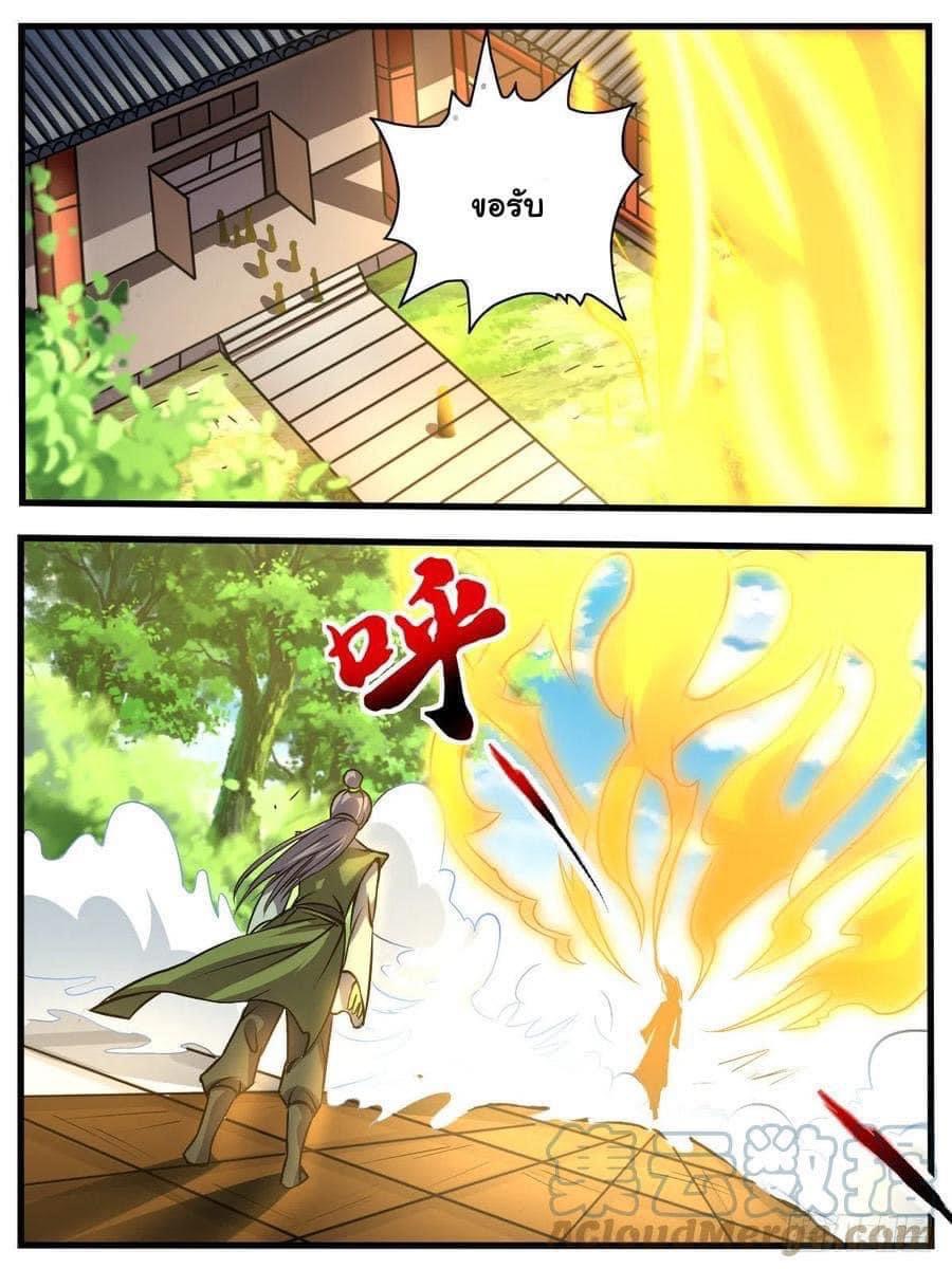 I am God ข้าคือเทพเจ้า เกิดไหม่ ตอนที่ 74 หน้า 8