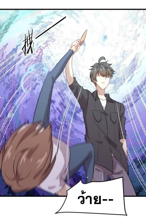 Immortal Swordsman in The Reverse World ข้าเซียนกระบี่ไม่เกาะสตรี ตอนที่ 104 หน้า 45