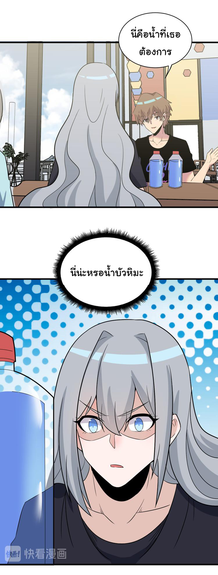 Sanjie Taobao Store ระบบร้านค้าเทพเจ้า ตอนที่ 237 หน้า 30