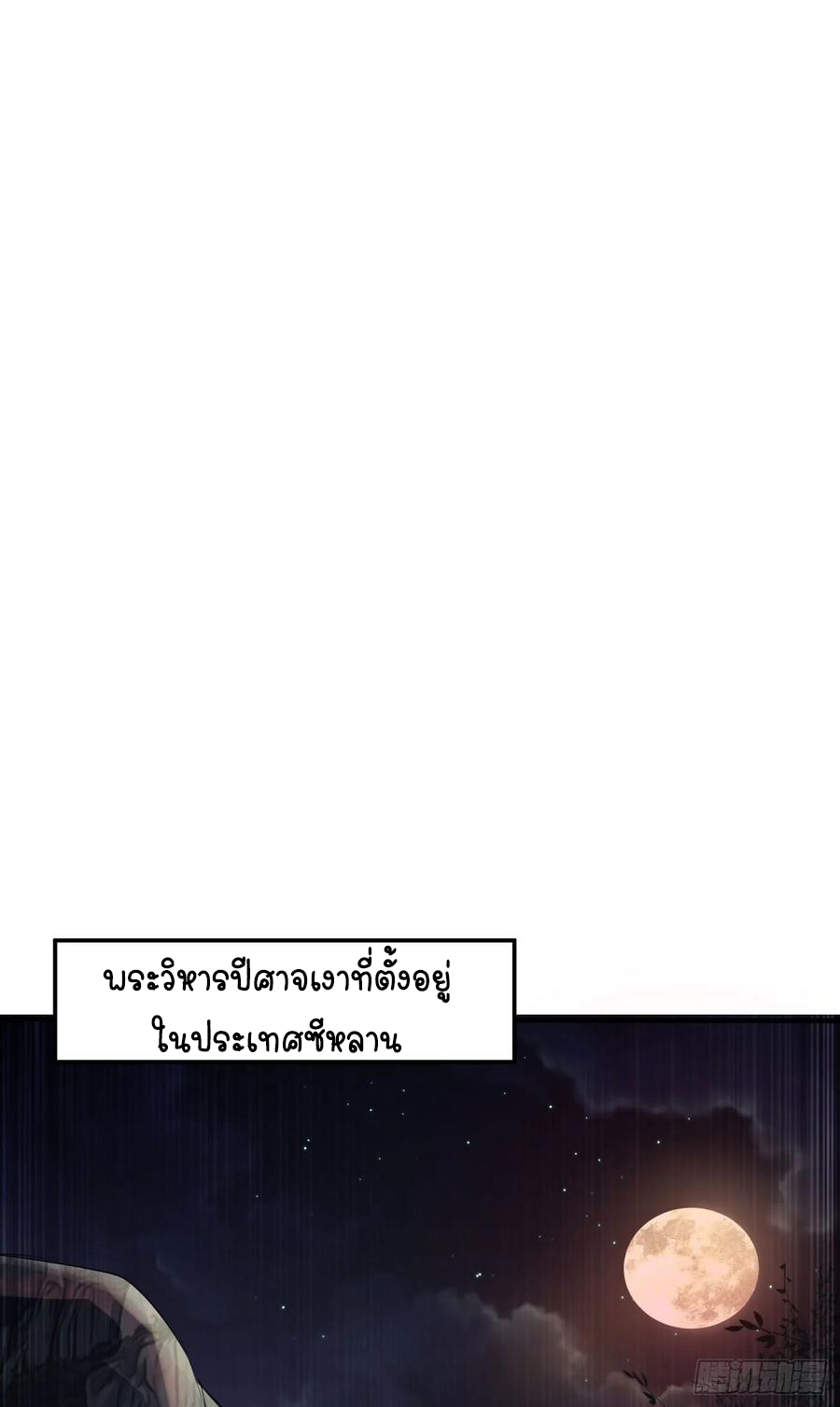 Wu ni ตอนที่ 63 หน้า 32