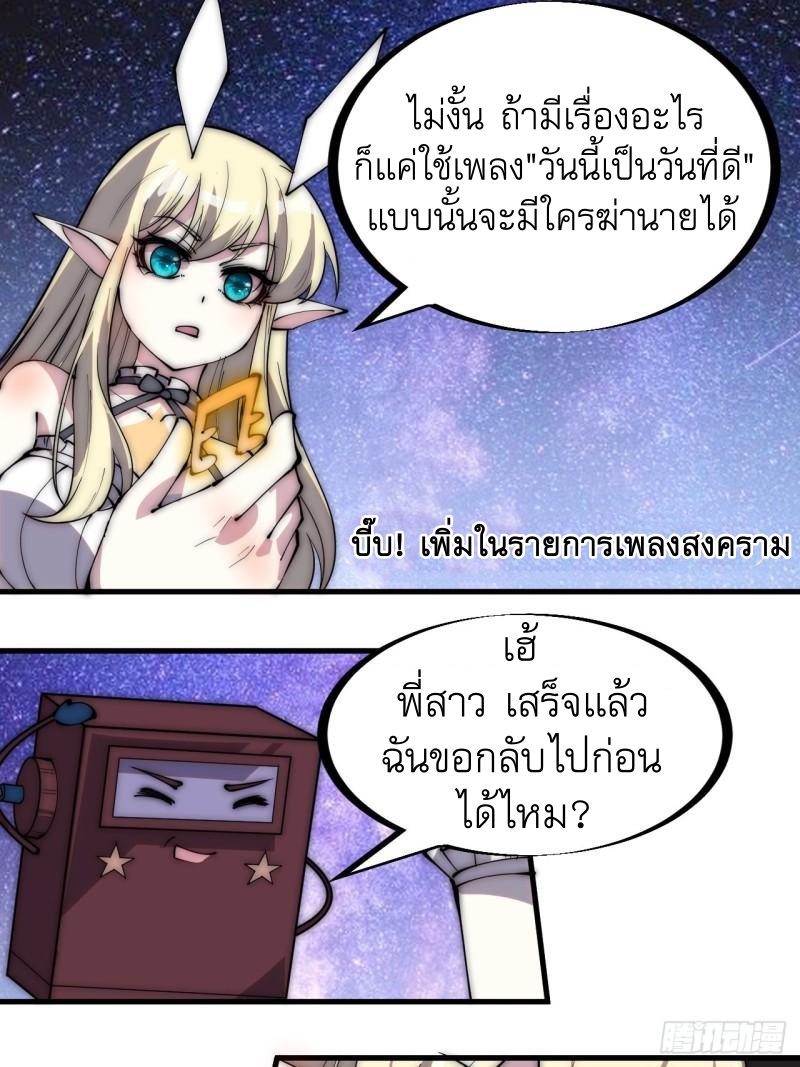 Starting a Mountain ตอนที่ 293 หน้า 5