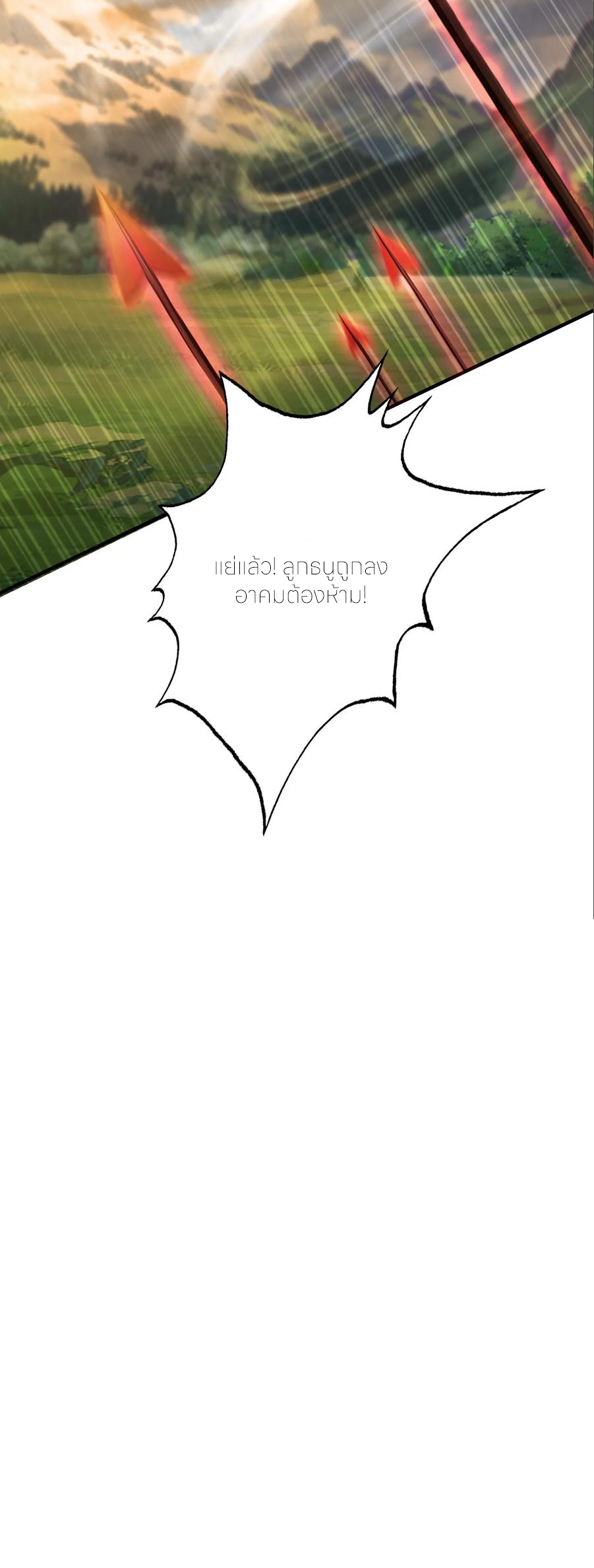 ฉันเป็นไม่รู้ตัวเองว่าโหด~ ตอนที่ 100 หน้า 40