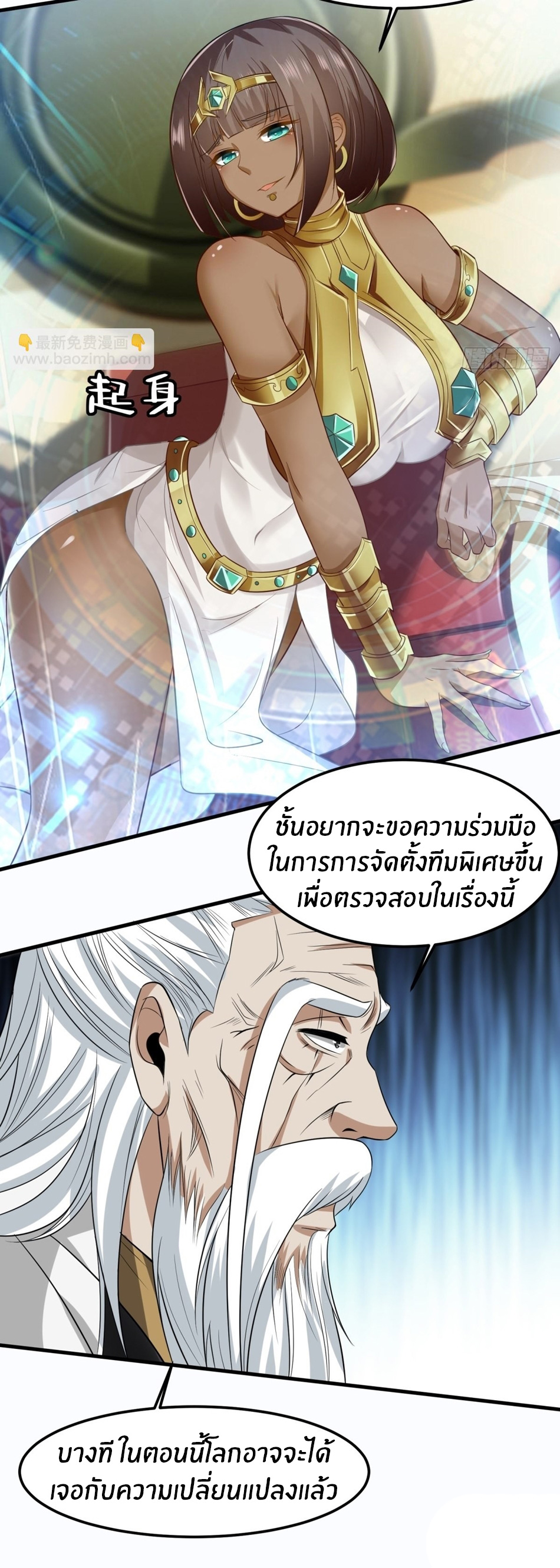 ขอล่ะอย่าเป็นที่ 1 เลย ตอนที่ 81 หน้า 12