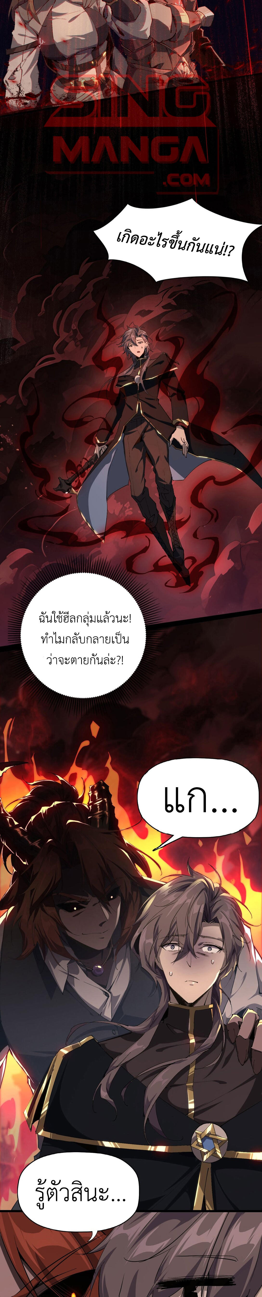 ราชาเกมนี้ คือข้านี่แหละ ตอนที่ 1 หน้า 2