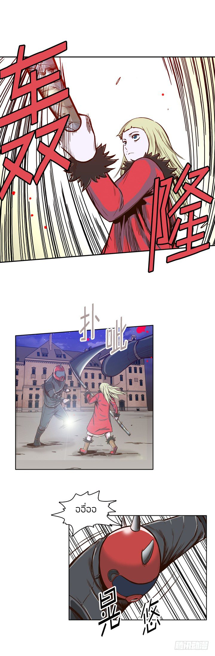 Ubdead king ตอนที่ 26 หน้า 4