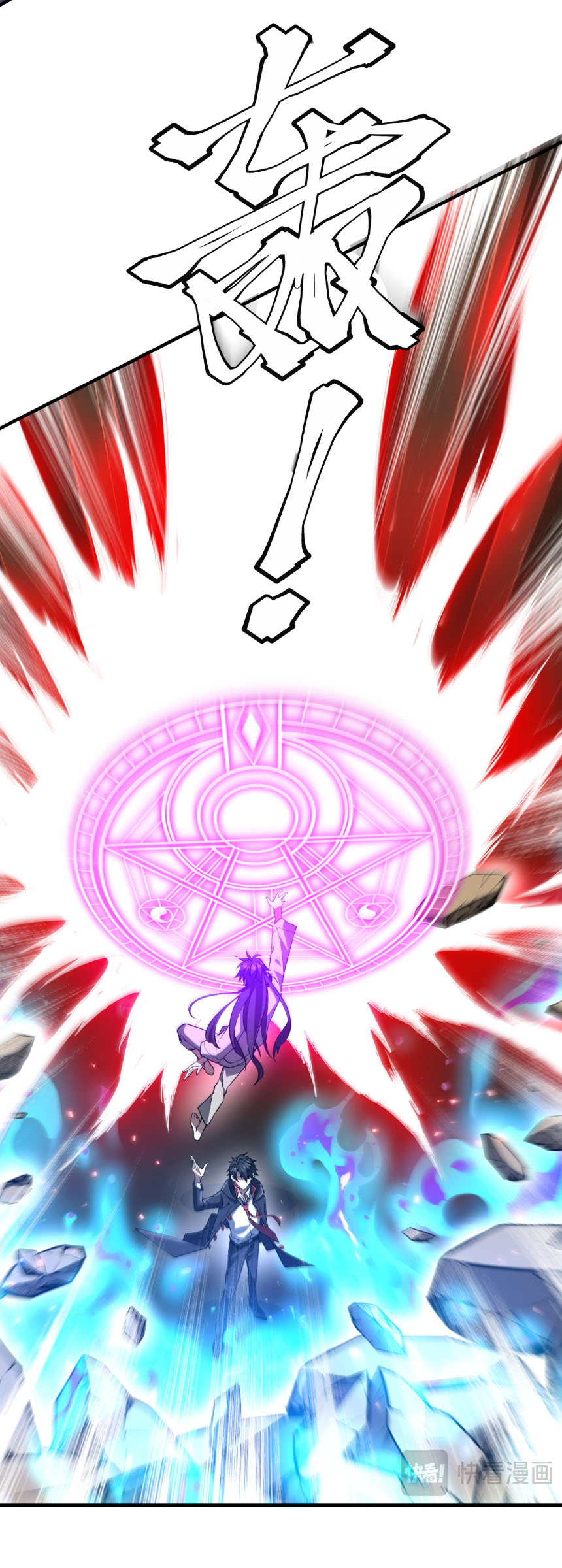 Start with trillions of coins ตอนที่ 215 หน้า 25