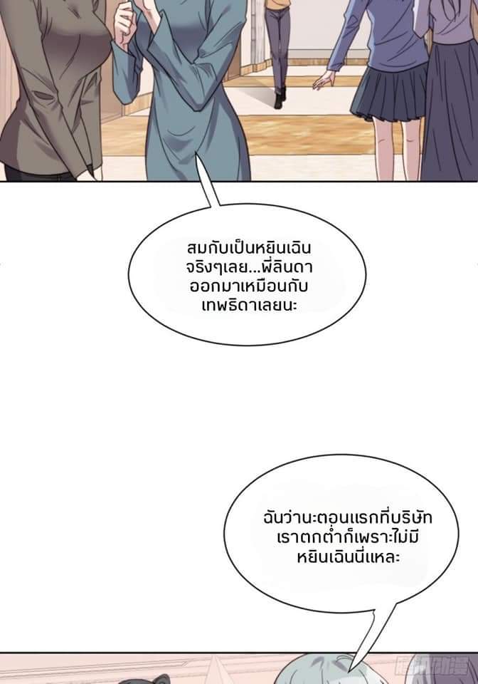 MakeUp Queen ตอนที่ 11 หน้า 48