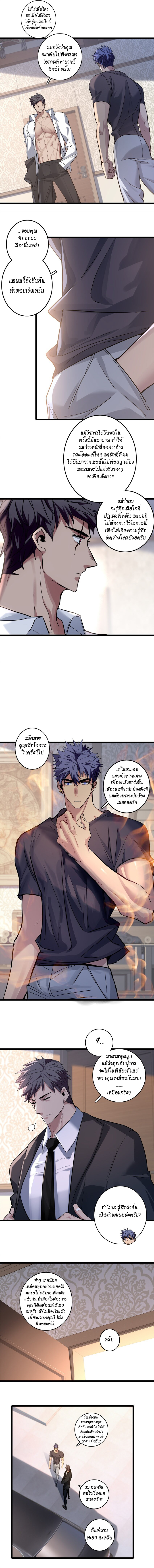 [ชนจีน] ฉันแค่อยากเล่นเกมส์เงียบๆ [I Just Want to Play the Game Quietly] ตอนที่ 118 หน้า 3