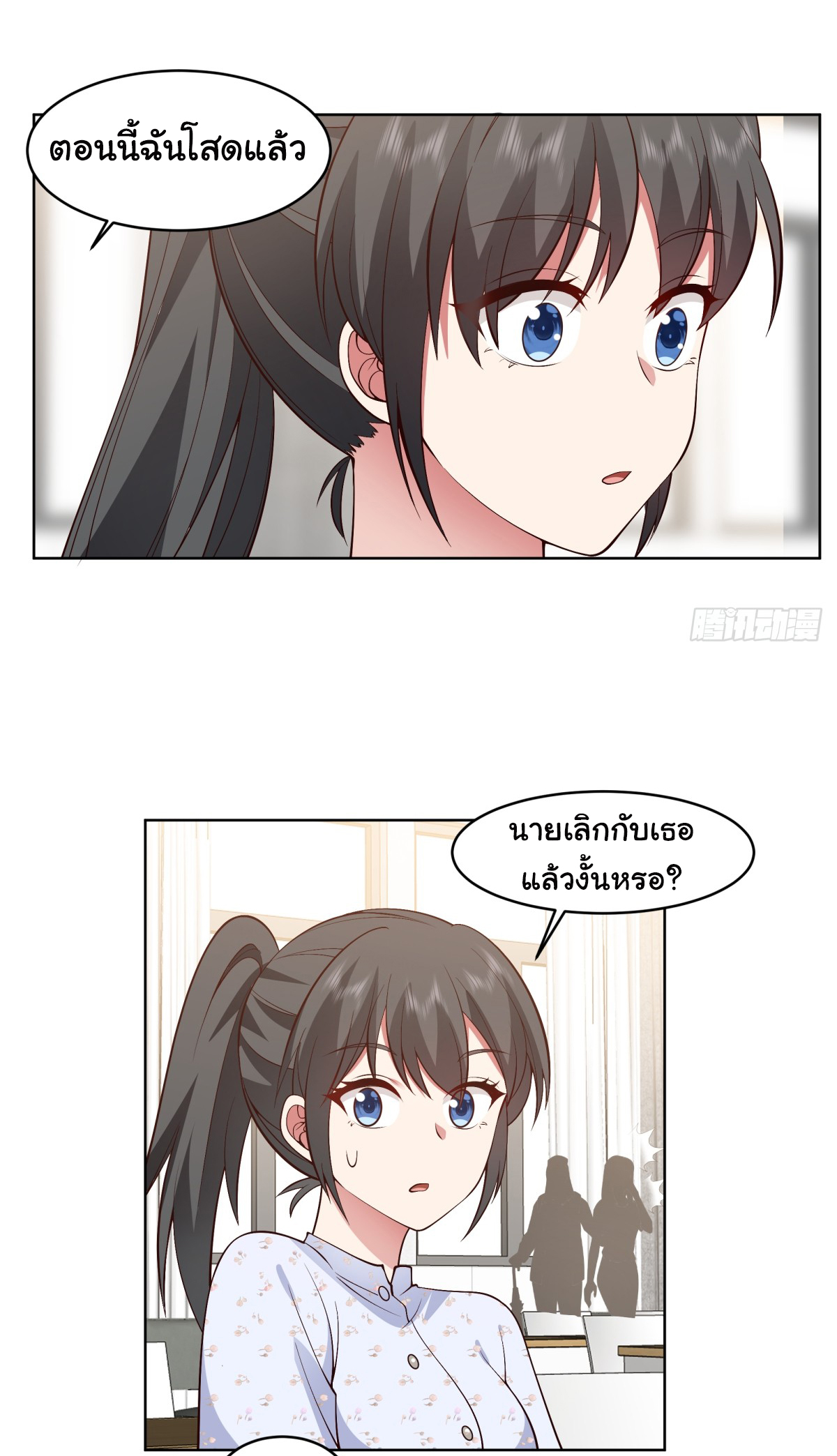 ผมไม่ได้อยากกลับมาเกิดใหม่เลยจริงๆ ตอนที่ 90 หน้า 24