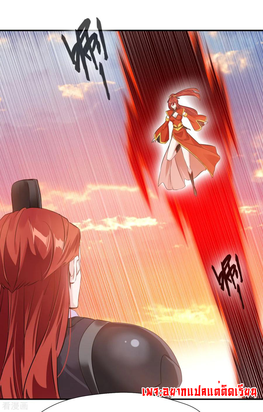 ข้ากลายเป็นผู้เป็นอมตะที่ยิ่งใหญ่ ตอนที่ 23 หน้า 2