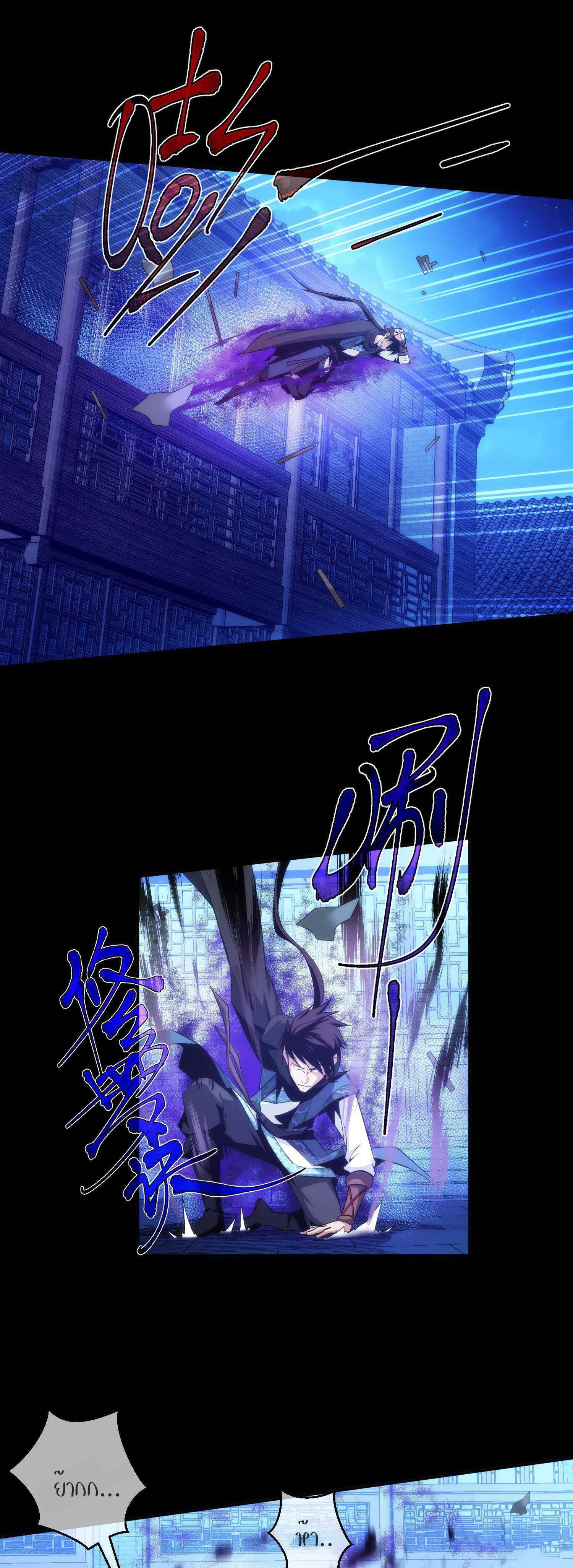 THE HIDDEN BLADE - คมมีดปีศาจ ตอนที่ 15 หน้า 11