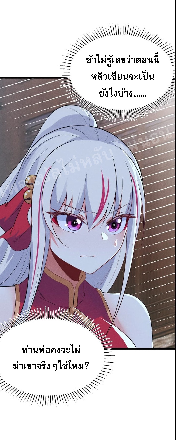 สุดยอดพ่อครัวเจ้าแห่งฮาเร็ม ตอนที่ 14 หน้า 4