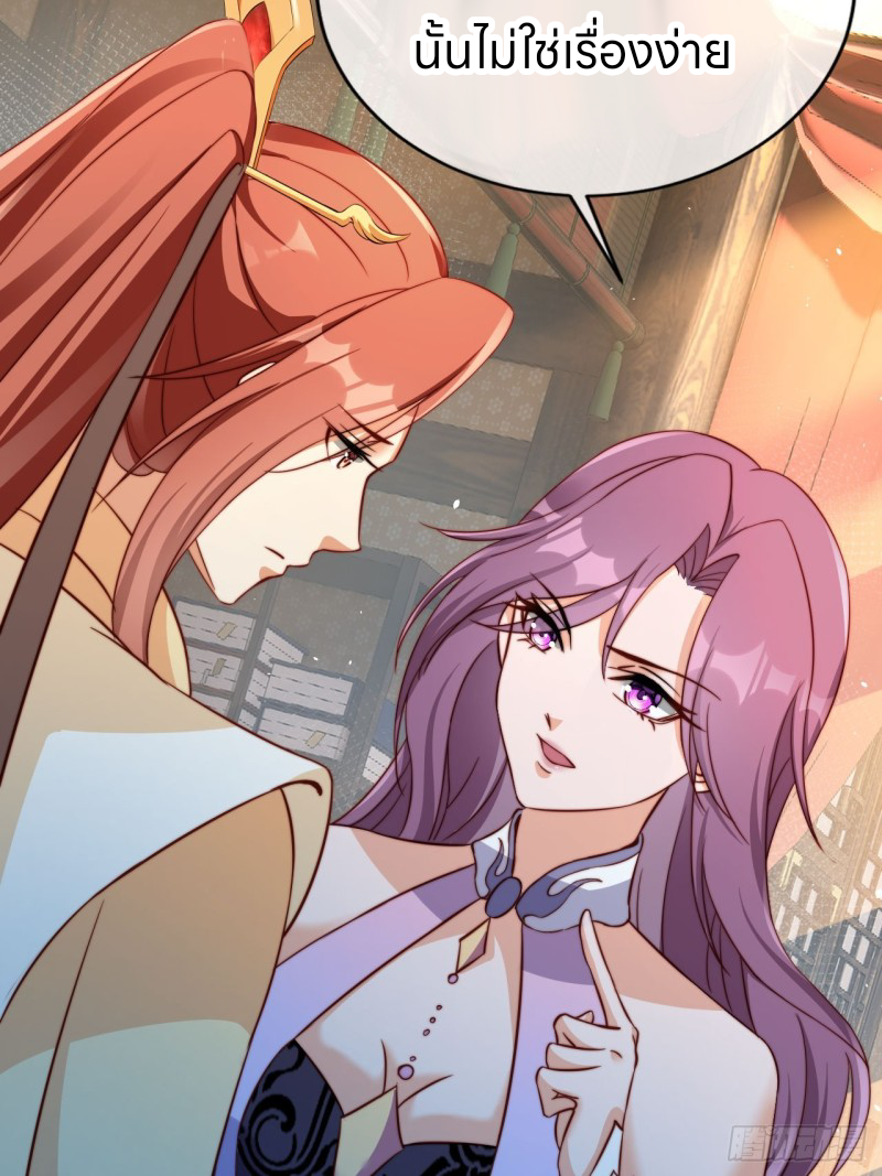 ระบบแย่งชิงโชคลาภ ตอนที่ 6 หน้า 32