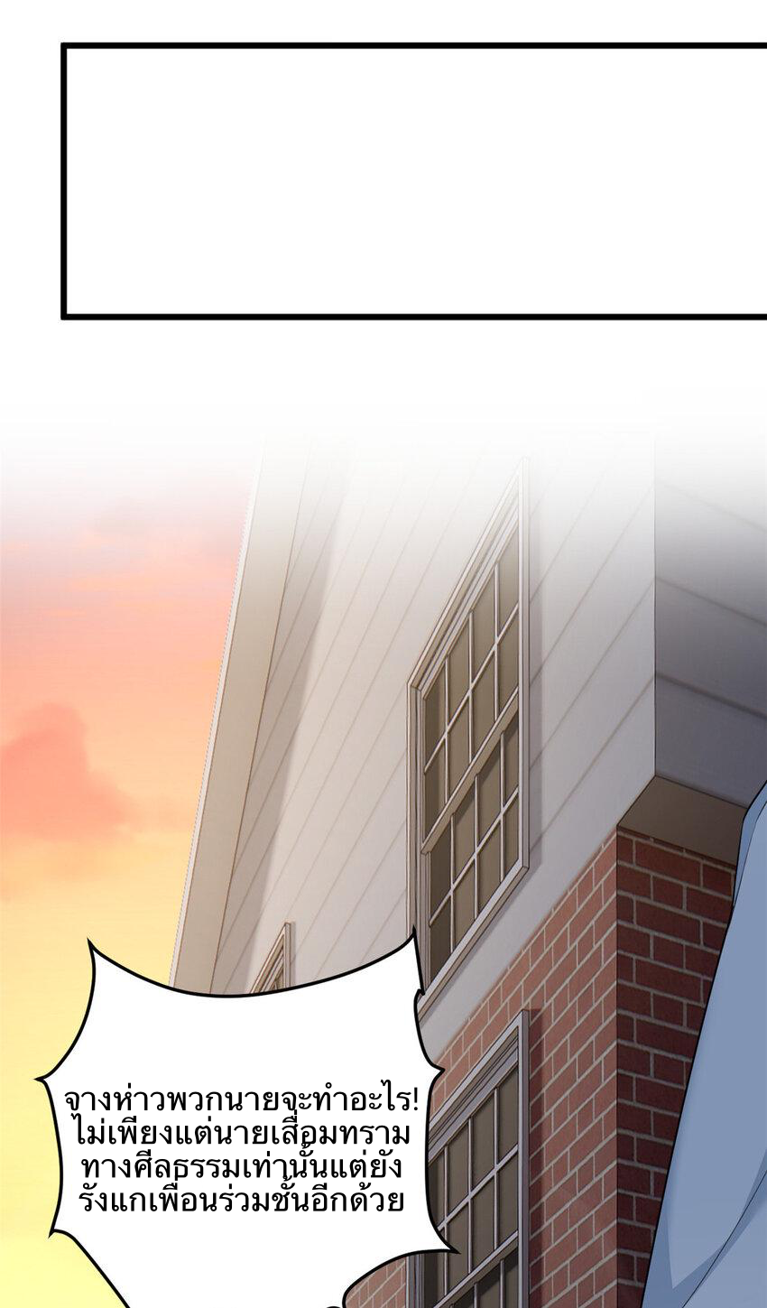 i eat soft rice in another world ตอนที่ 37 หน้า 20